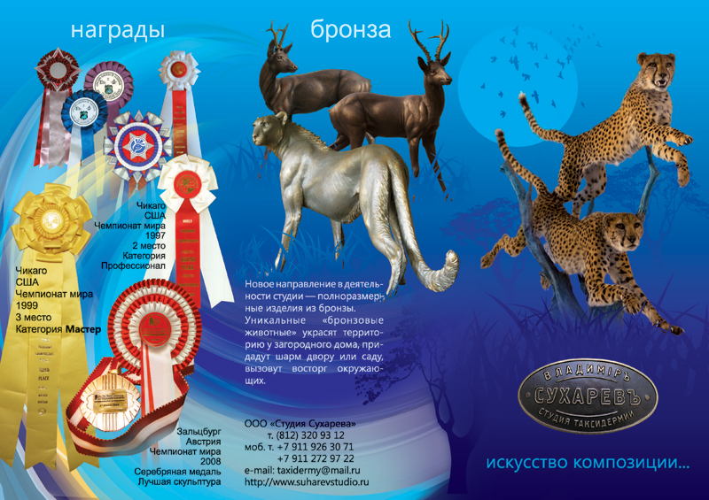 евробуклет