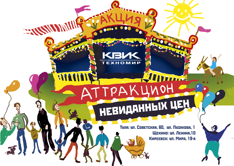 рекламная листовка