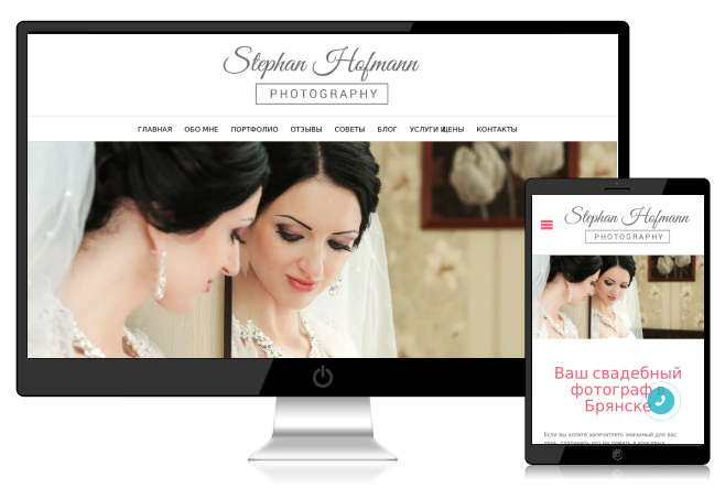 Сайт фотографа, занимающегося фотосъемкой свадеб в Брянске!