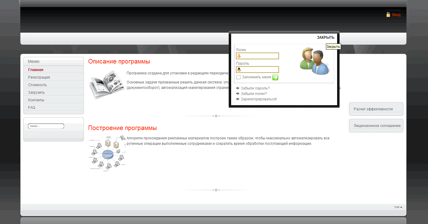 Сайт для программы "Издательство"