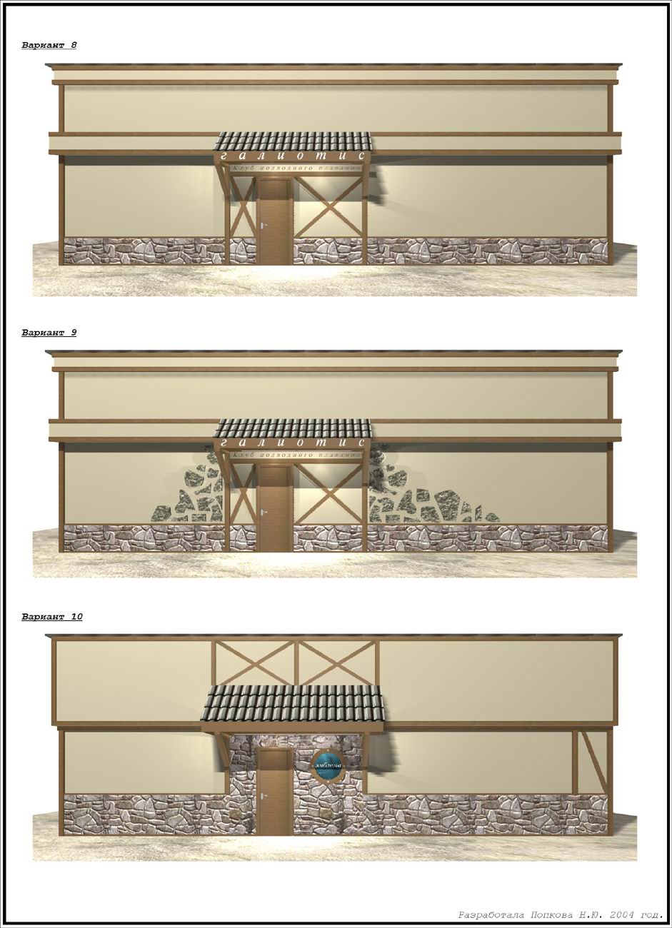 Дайв-клуб "Галиотис"