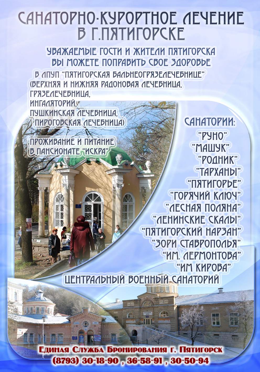 Рекламный стенд