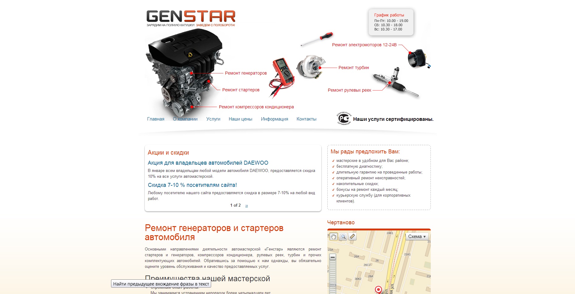 http://genstar.ru/ - продвижение сайта