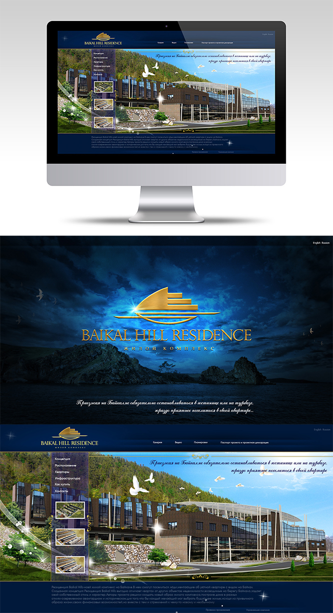 Сайт жилого комплекса на Байкале
