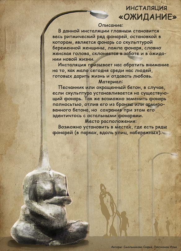 работы на конкурс "Памятник женщине"