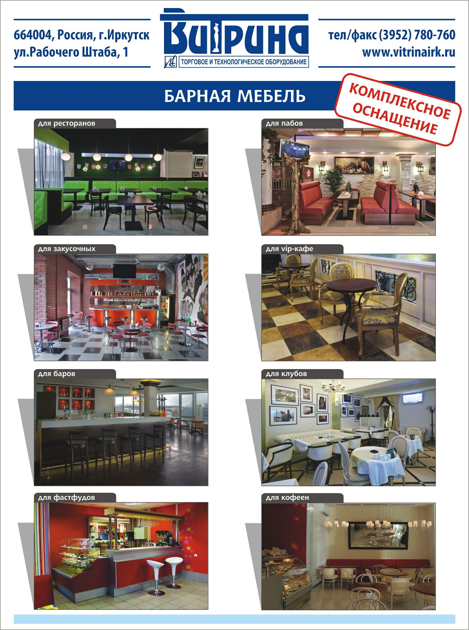 Макет в журнал