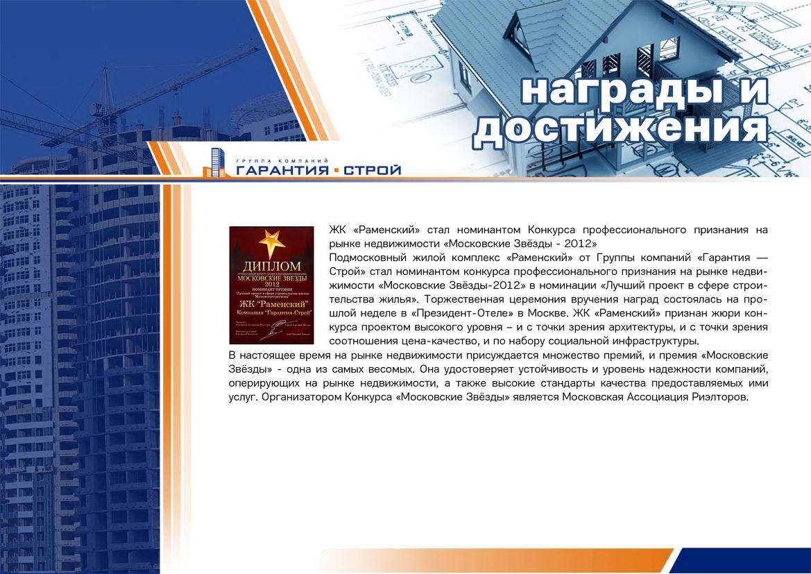 Дизайн буклета. Внутренние страницы