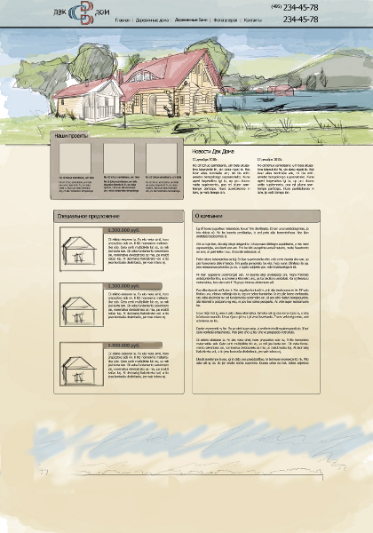 Двк дом эскиз