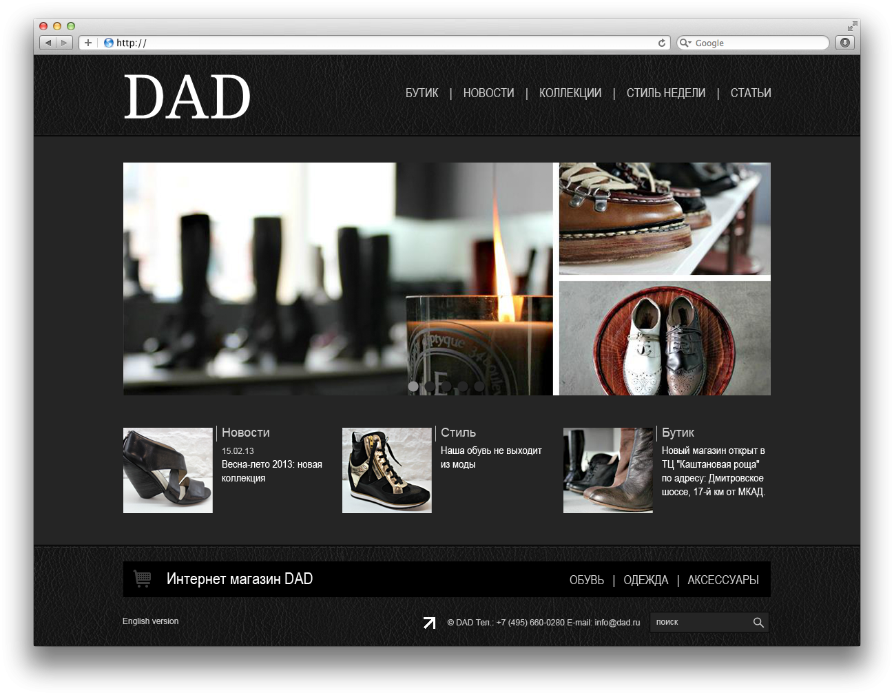 Dad сайт визитка