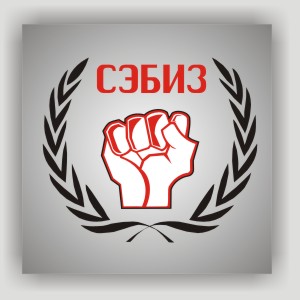 Логотип "СЗБИЗ"