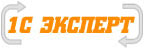 1с эксперт