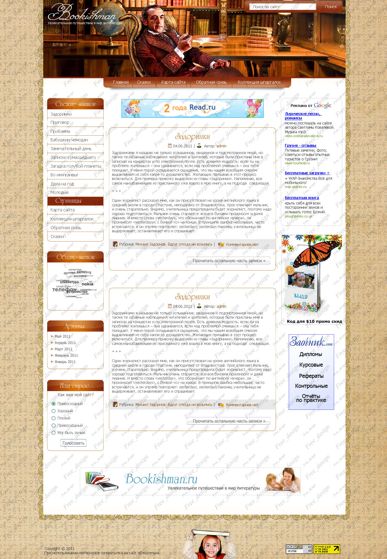 Библиотека