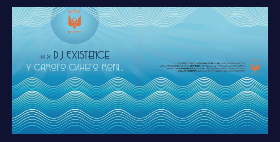 музыкальный промо диск