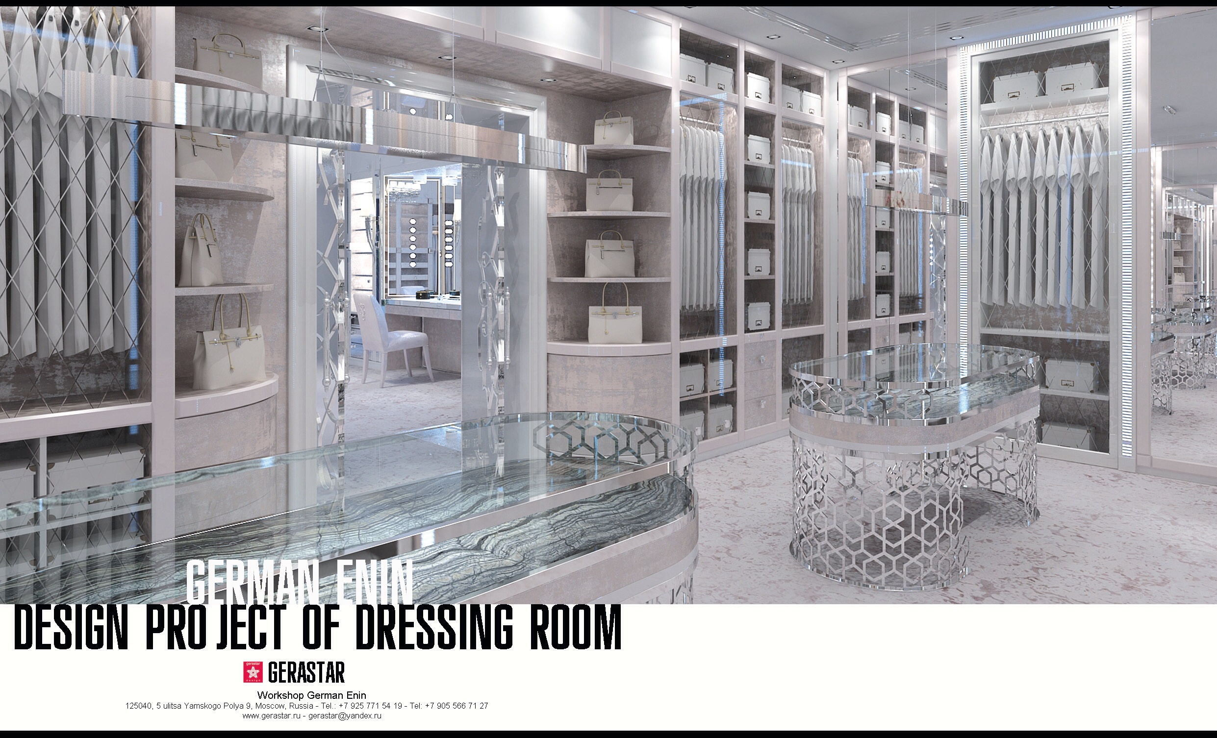 Дизайн проект гардеробной, VIP design Германа Енина  www.gerastar.ru