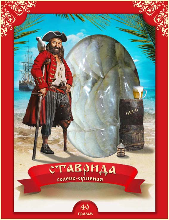 дизайн упаковки морепродуктов