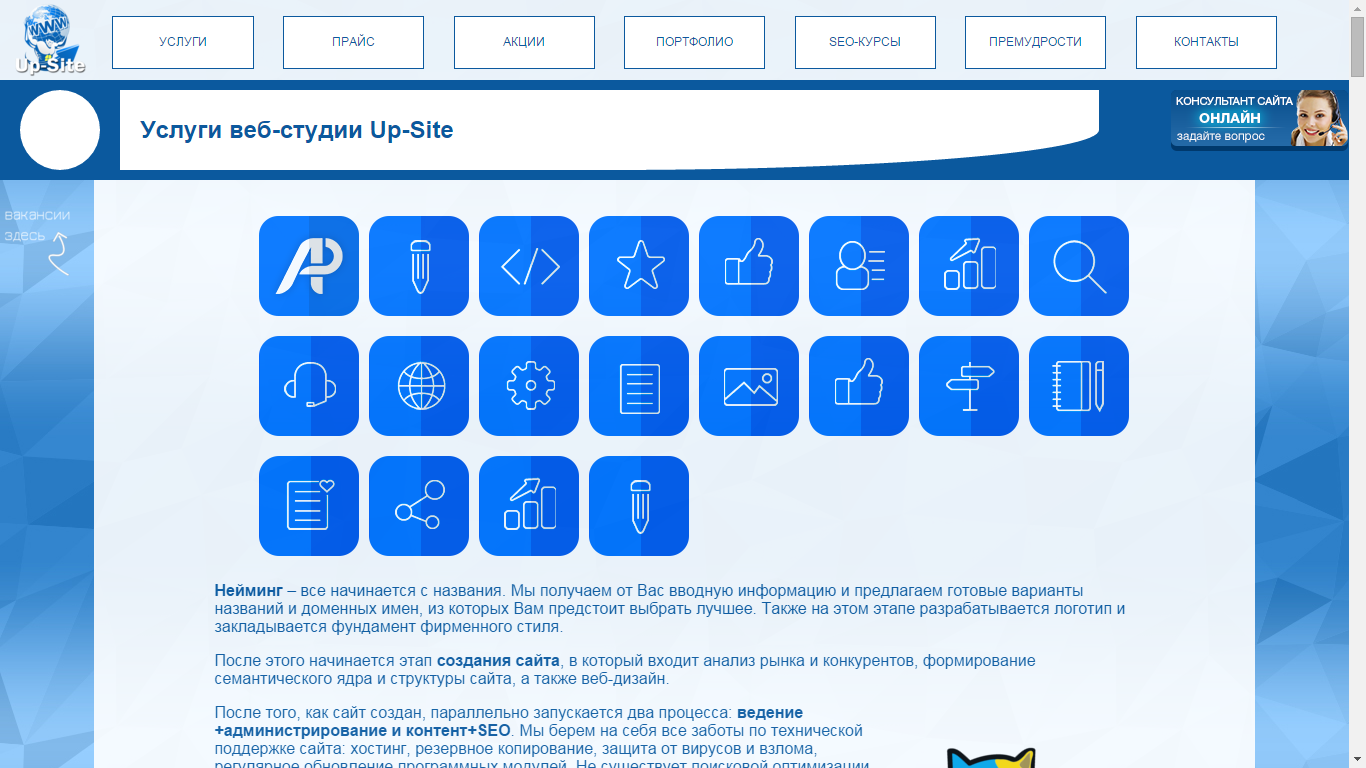 Создание и продвижение сайтов Одесса Up-Site