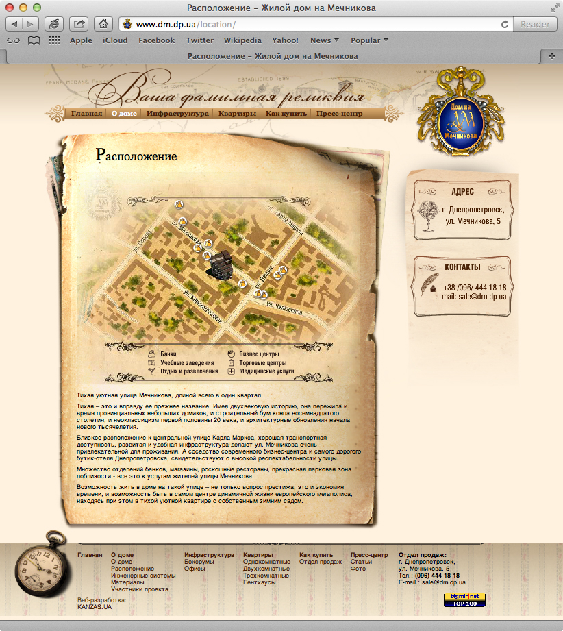 Дом на Мечникова - расположение