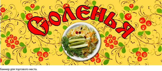 Торговая точка