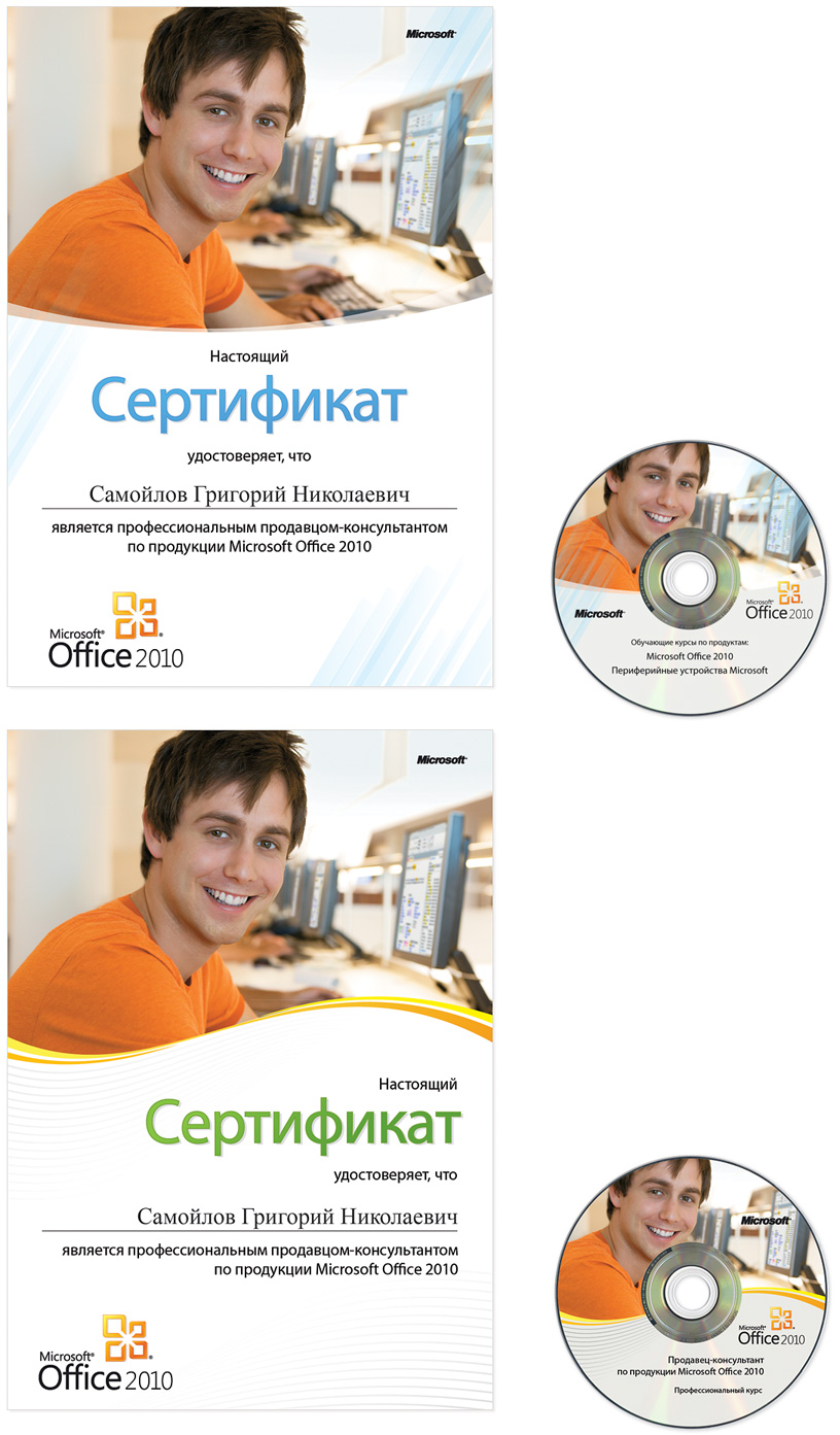 Сертификат MS