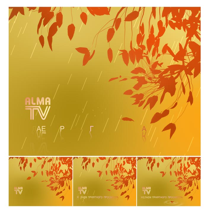 Заставка для Алма TV
