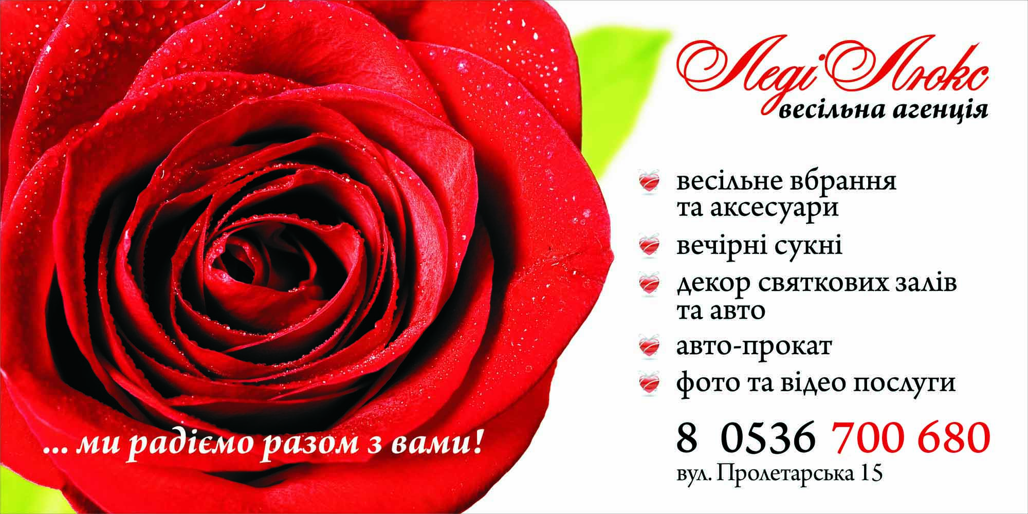 Свадебный салон