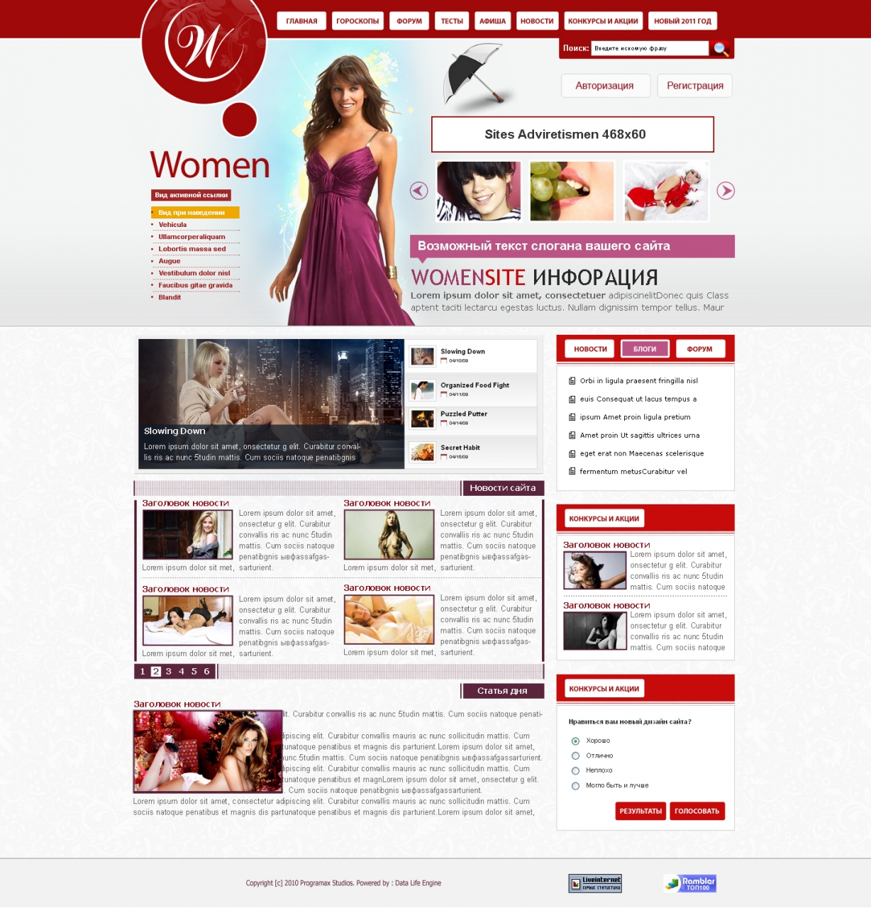 Женский портал "Women"
