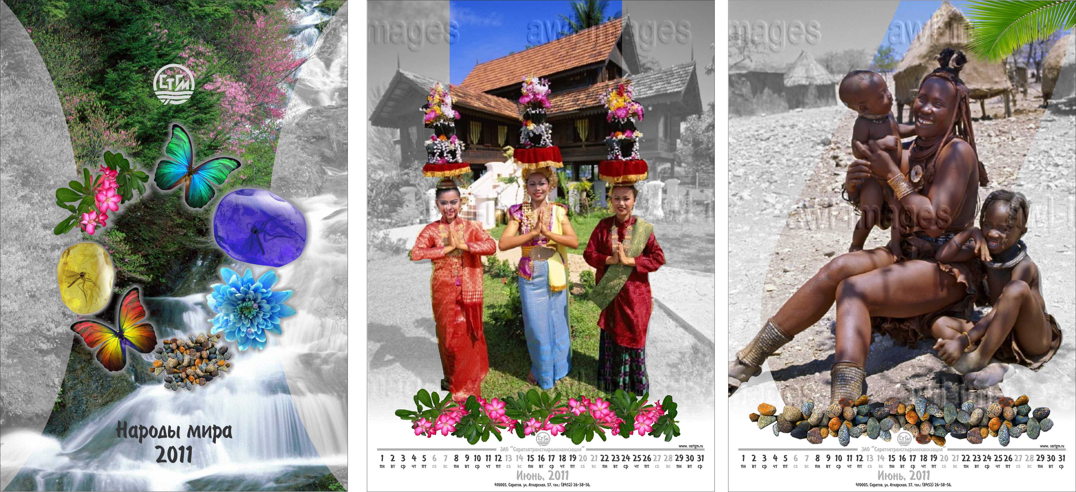 Календаль А2