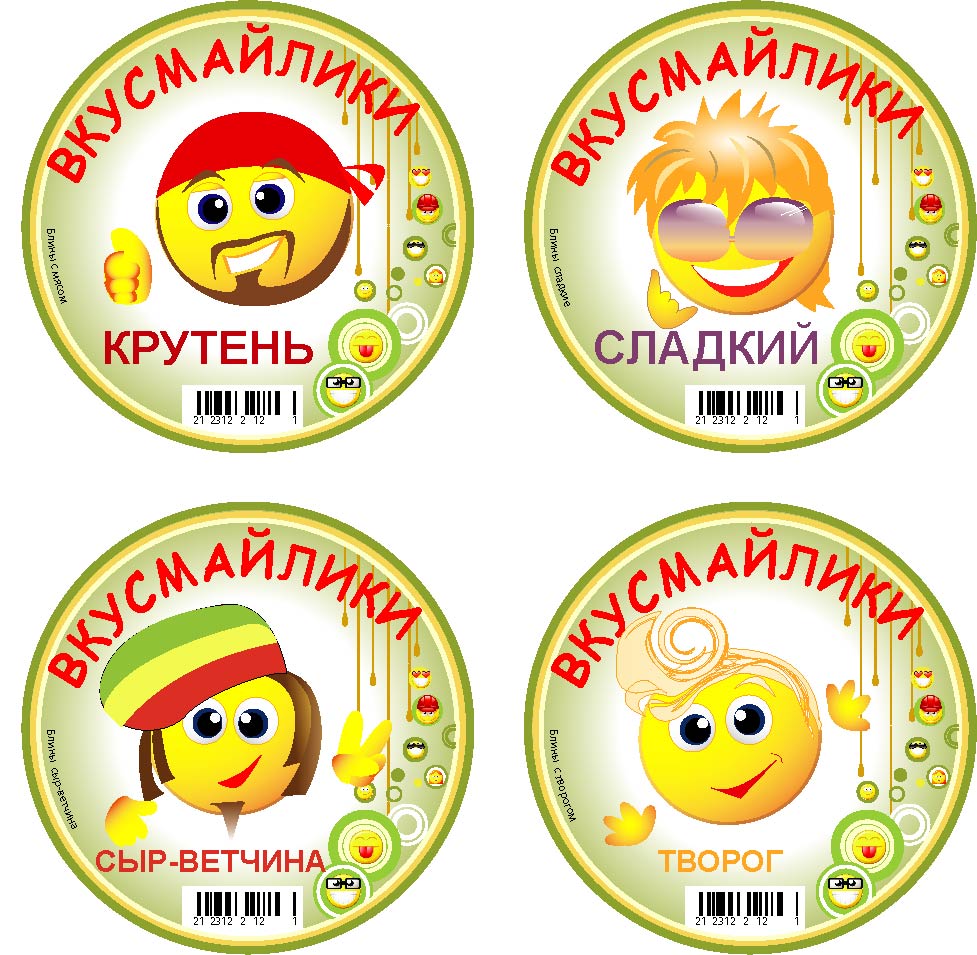 Этикетка на упаковку