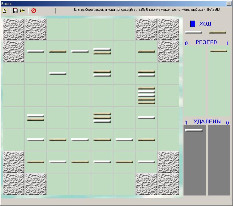 Игра "Башни"