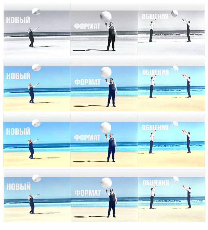 Из черно-белого в цветное