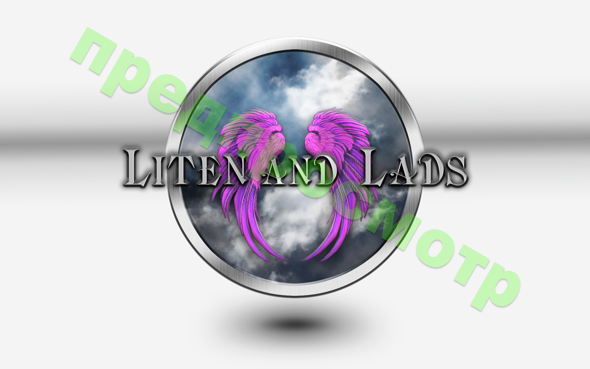 Логотип для liten and leds