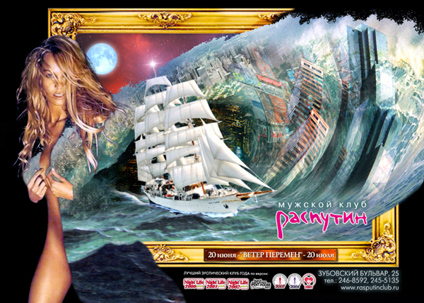 Ветер перемен - модуль в журнал