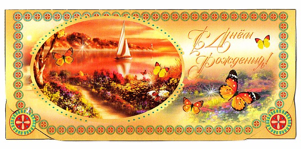 конв дл денег термо