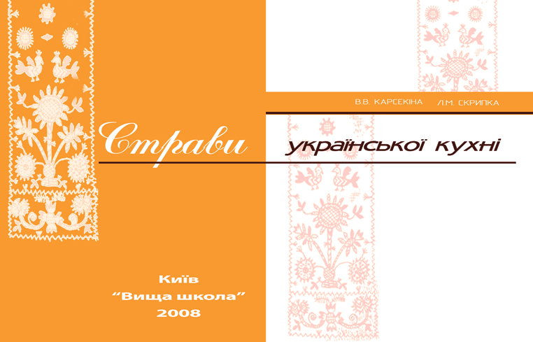 Кулинарная книга