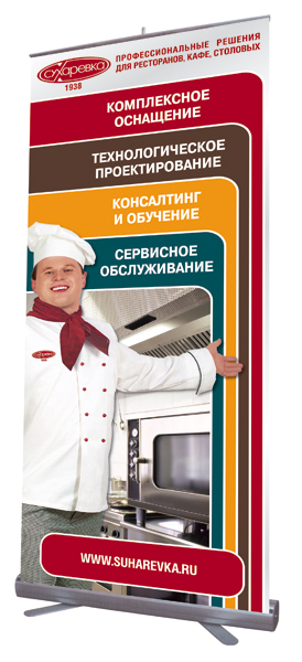 Сухаревка - мобильный стенд 1