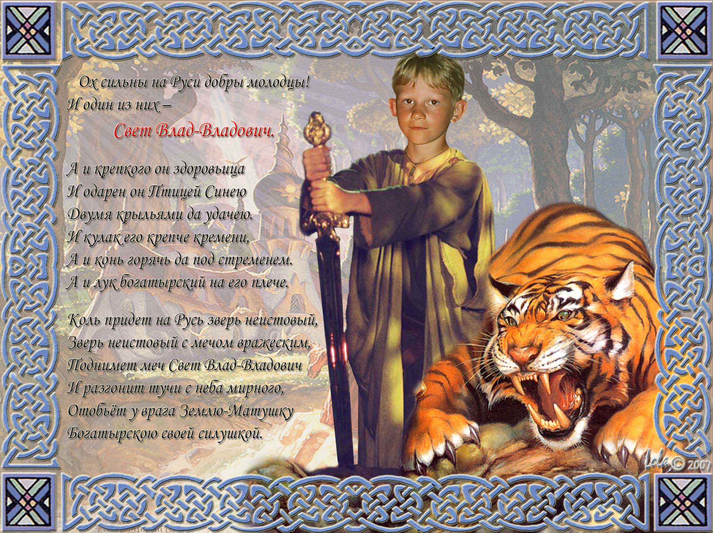 Младшим школьникам на 23 февраля (Именные)