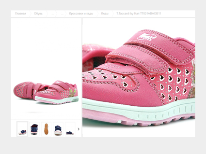 Магазин обуви