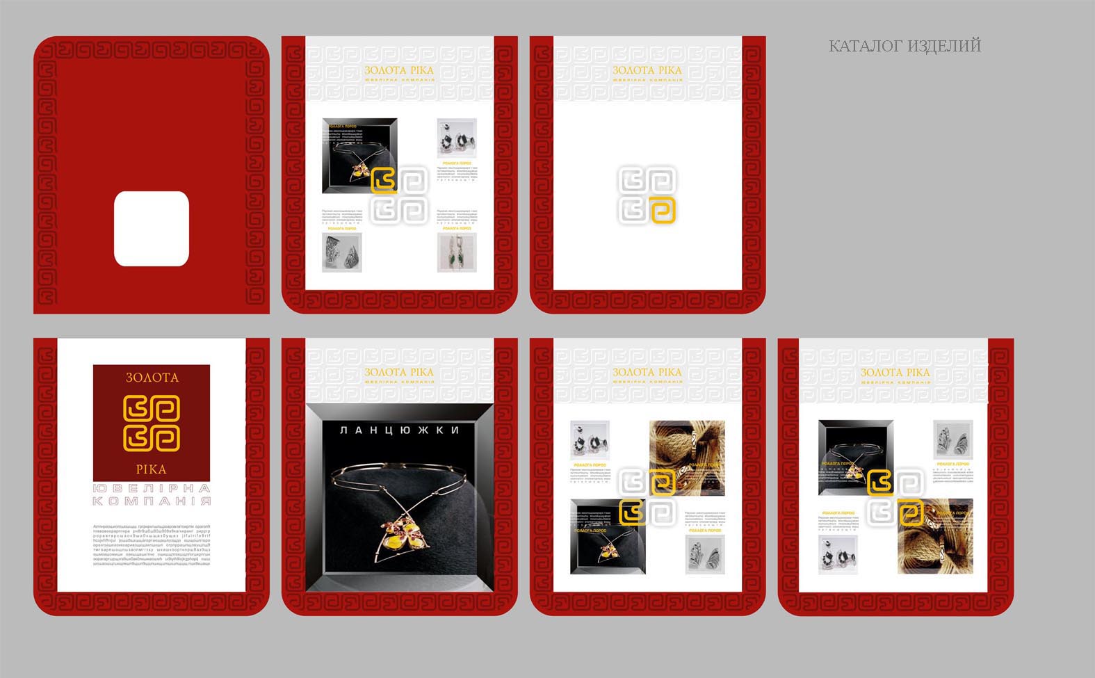 ФС ювелирной компании "Золота рiка" Кор.3