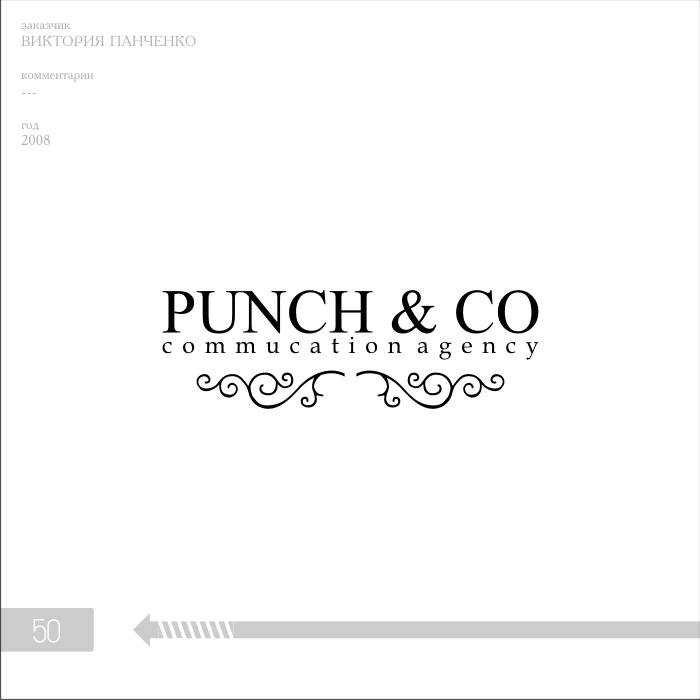 punch &amp; co, 2008
