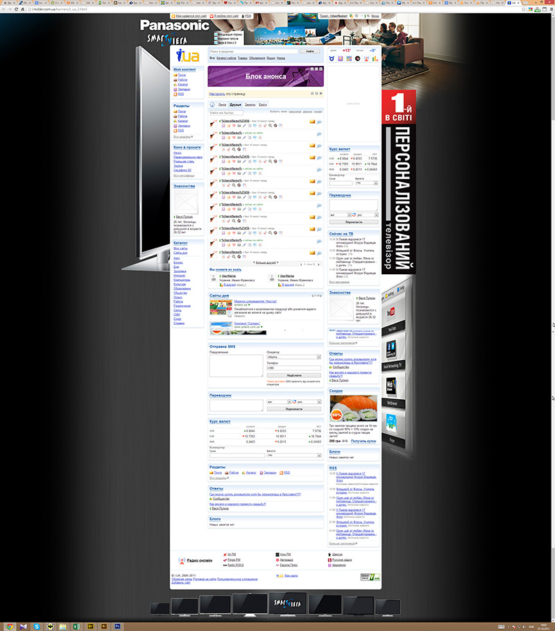 брендирование • телевизоры VIERA