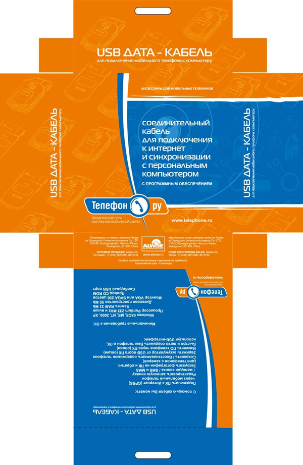 Аlwise. Упаковка для Телефон.Ру.