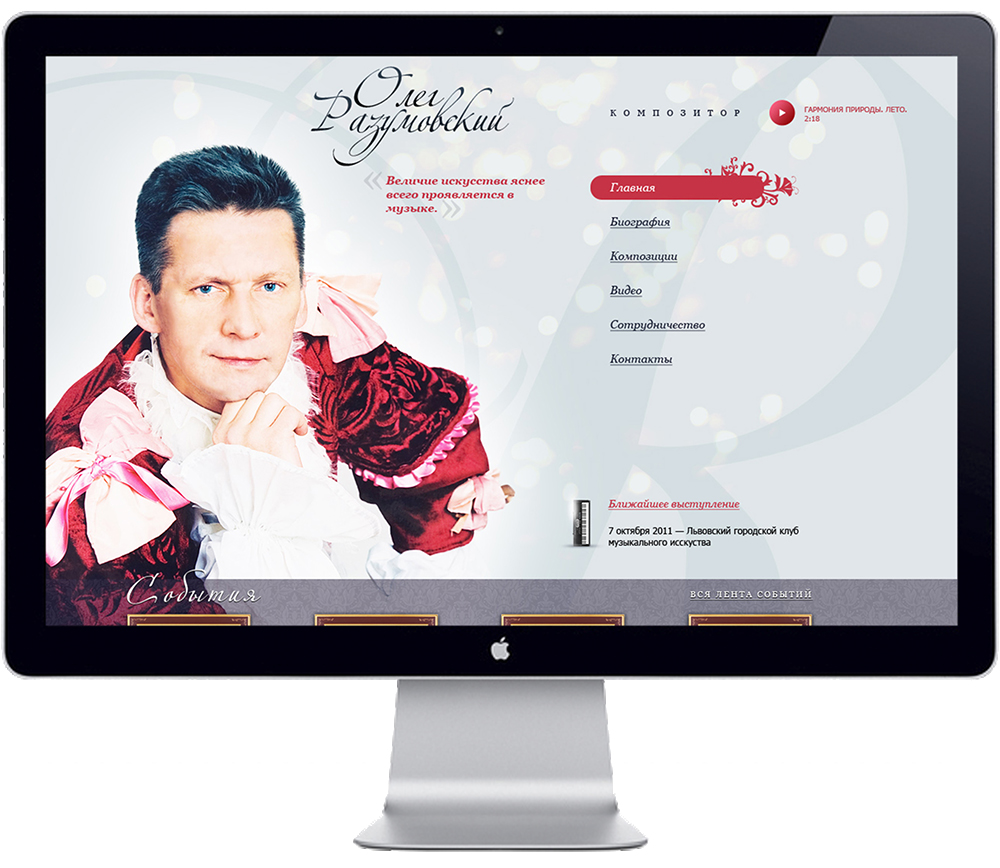 Личный сайт композитора
