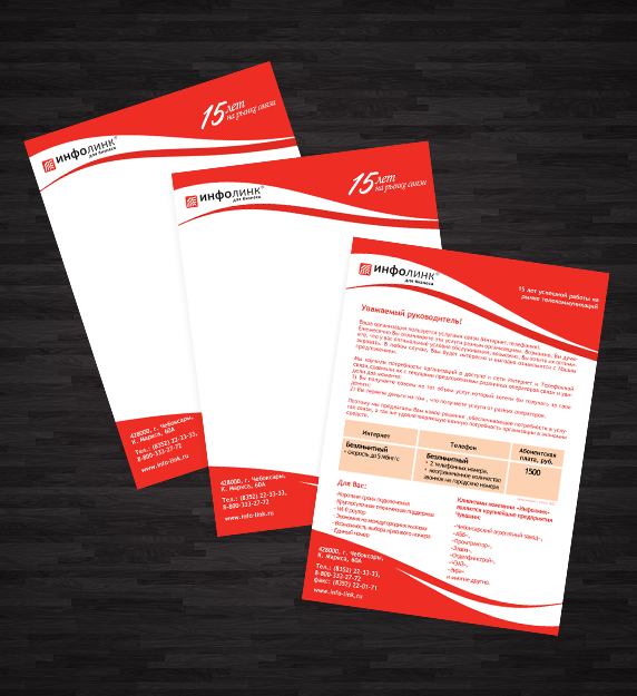 оформление коммерческого предложения