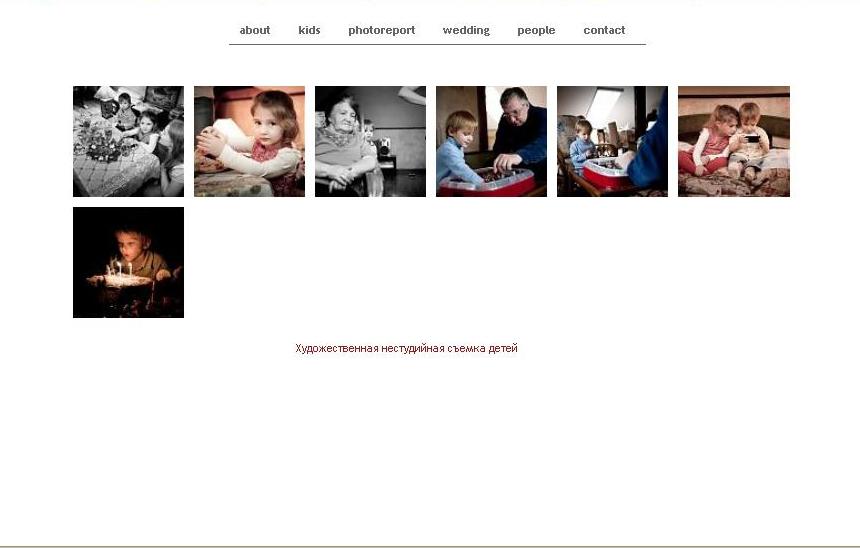 Cайт профессионального фотографа