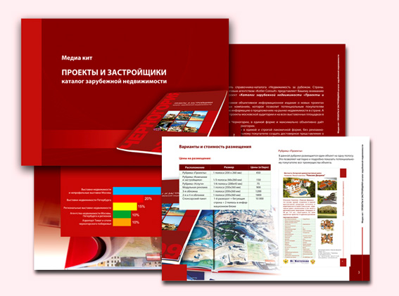 Медиа-кит, формат А4