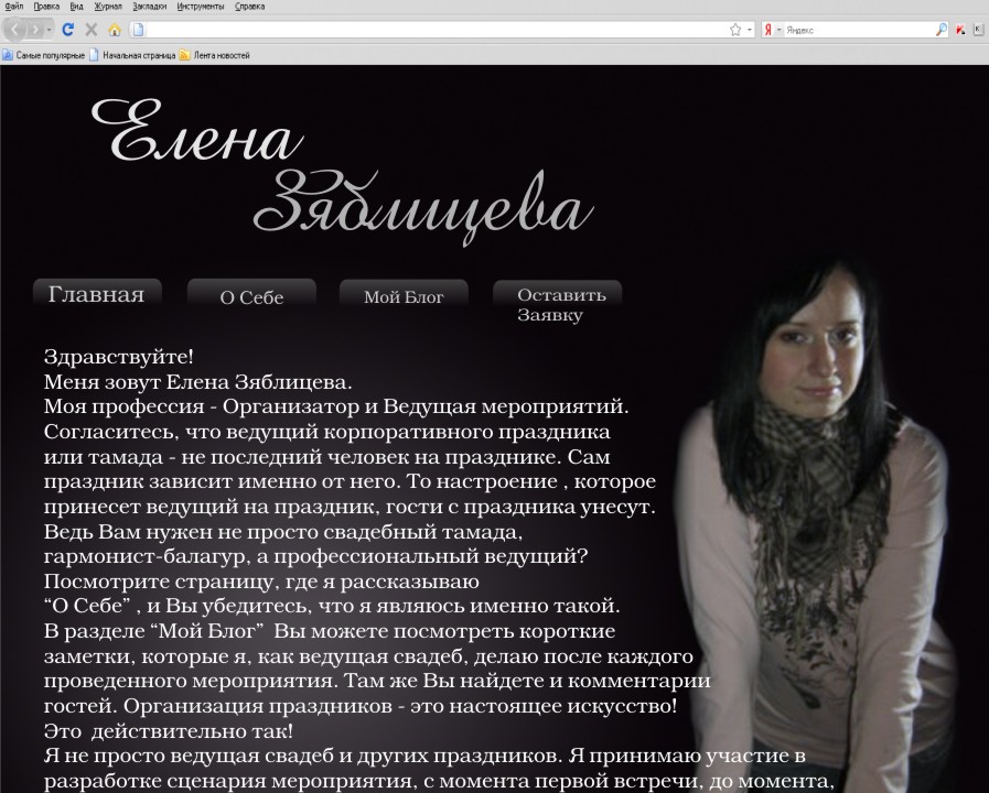 Дизайн сайт-визитки