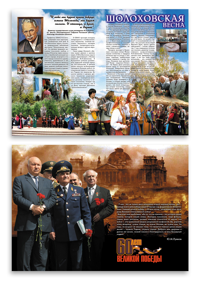 Журнальные публикашки