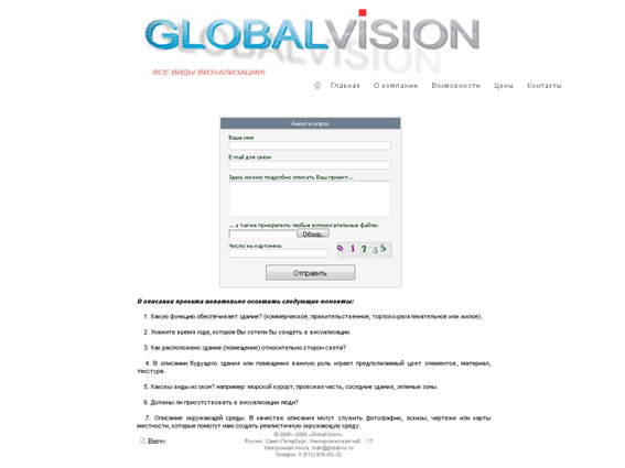 GLOBALVISION