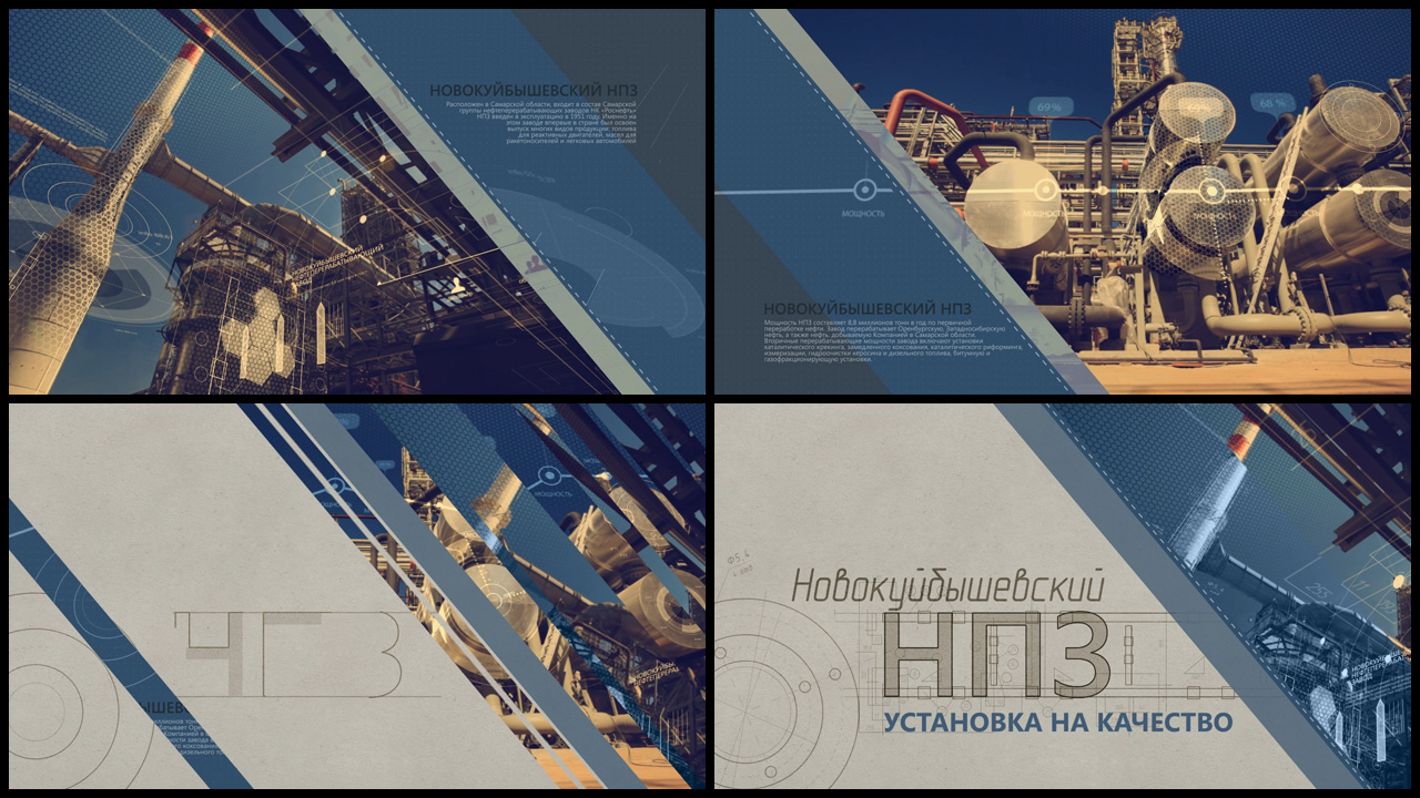 Установка на качество