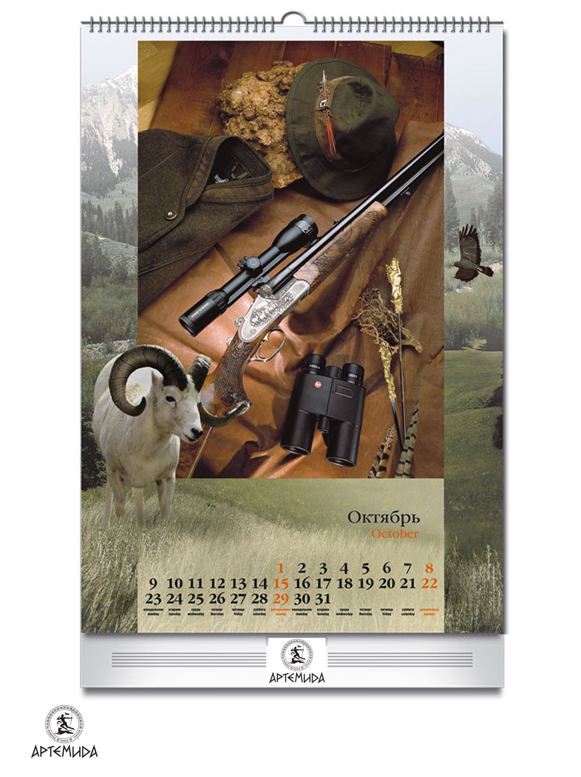 охота и рыбалка3